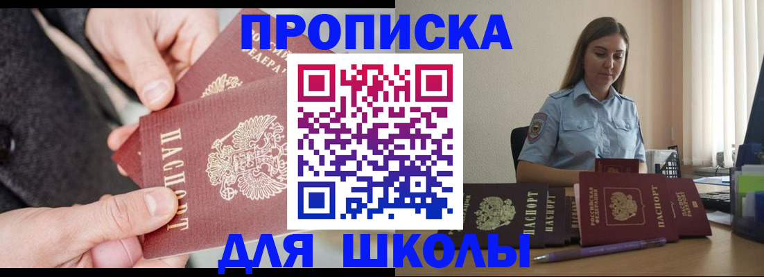 временная регистрация в Бодайбо