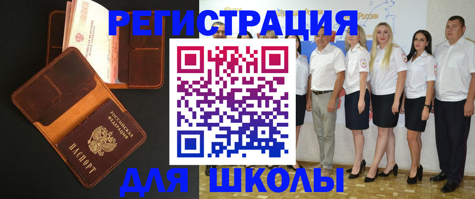 временная прописка в Бодайбо