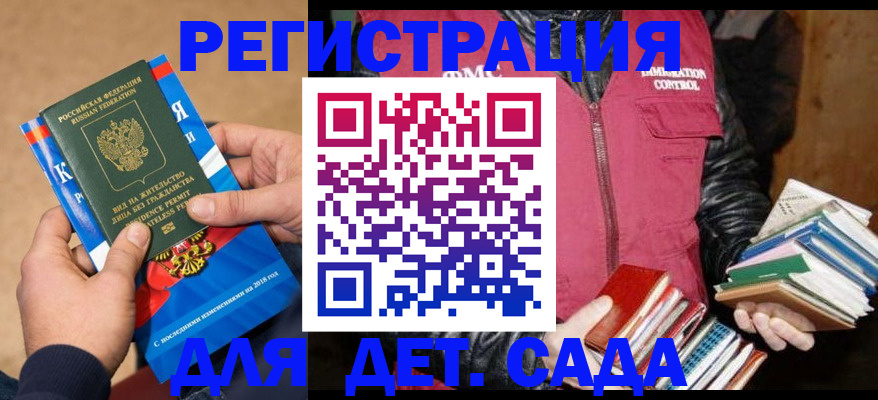прописка иностранных граждан в Бодайбо