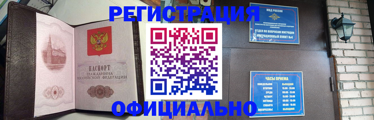 прописка паспорт в Бодайбо