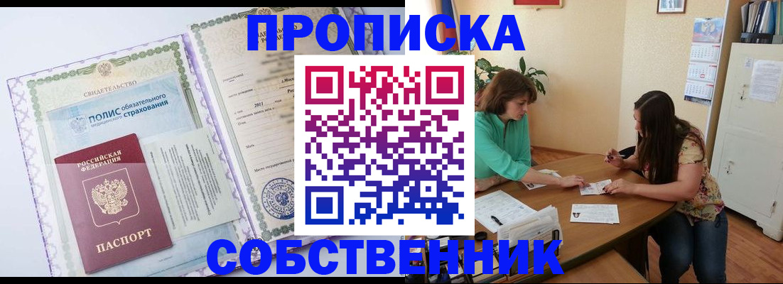 временная регистрация 2025 в Бодайбо