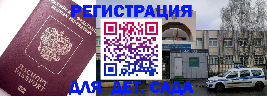 временная регистрация в Бодайбо